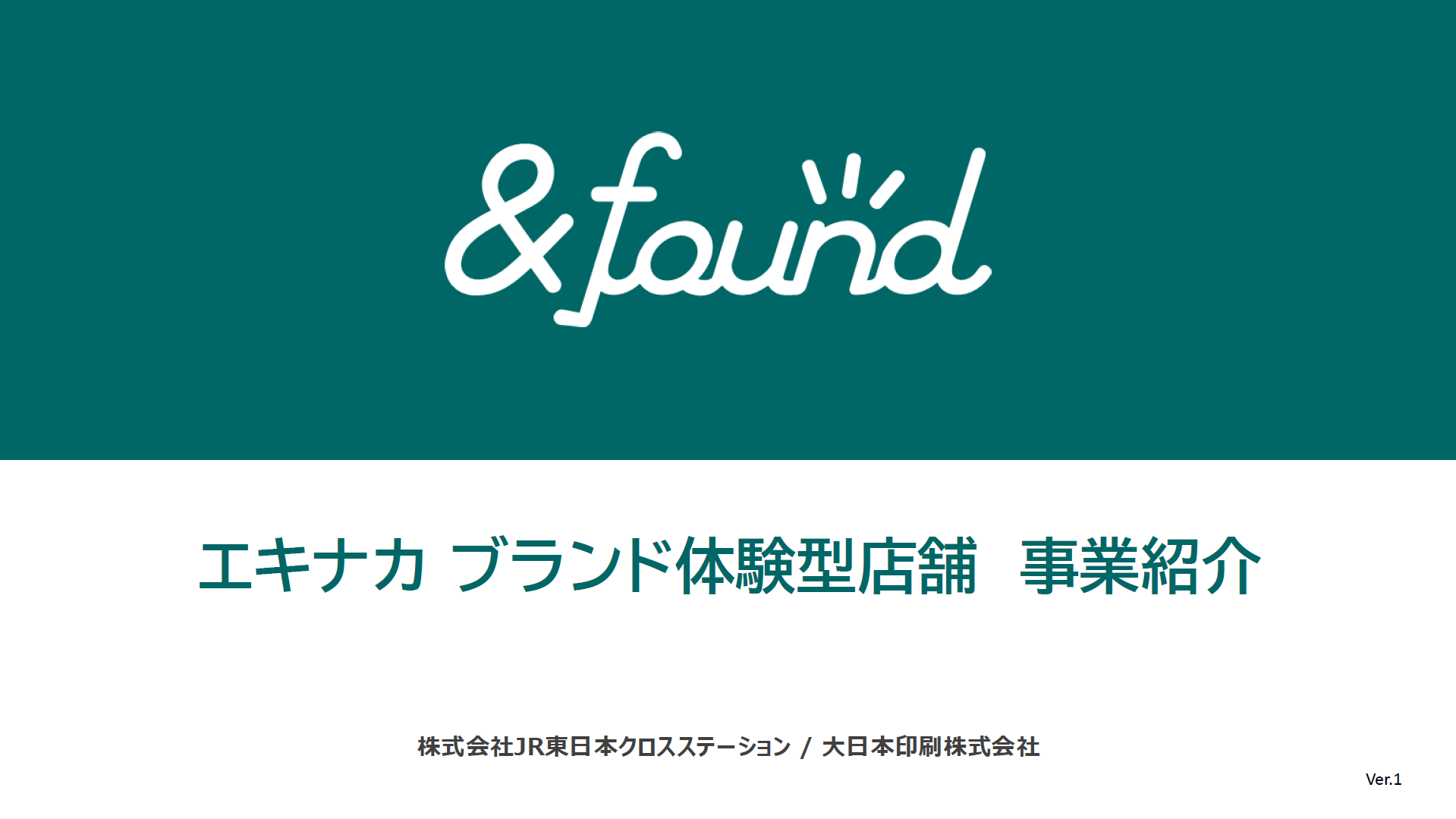 JR東日本のおすすめ催事出店の情報「エキナカ ブランド体験型店舗 ＆found」