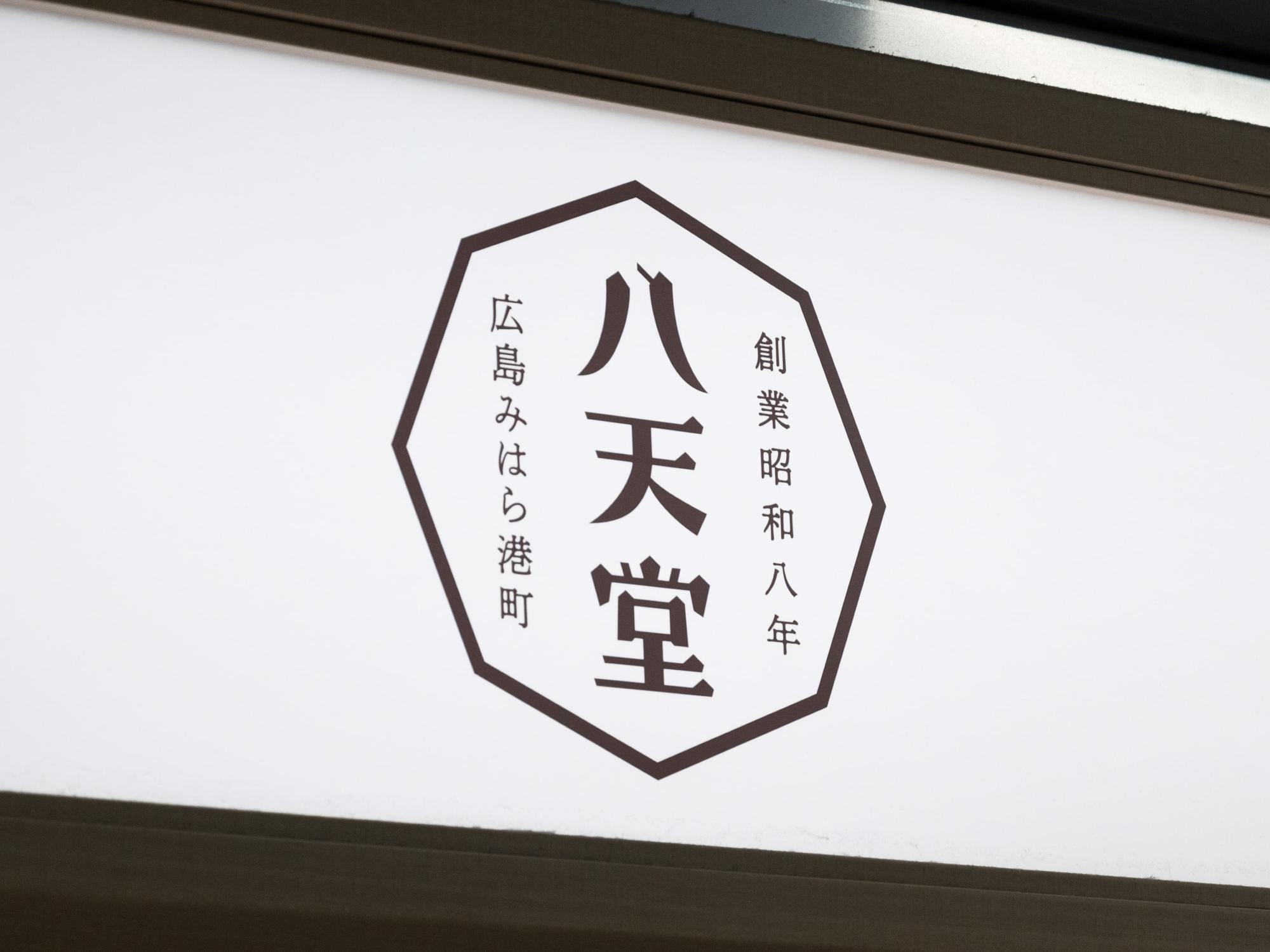 JR東日本のエキナカラボでの催事出店の事例の詳細画像切り替え3「1日で5,000個の販売を記録。エキナカ催事で実現したブランドの急成長」